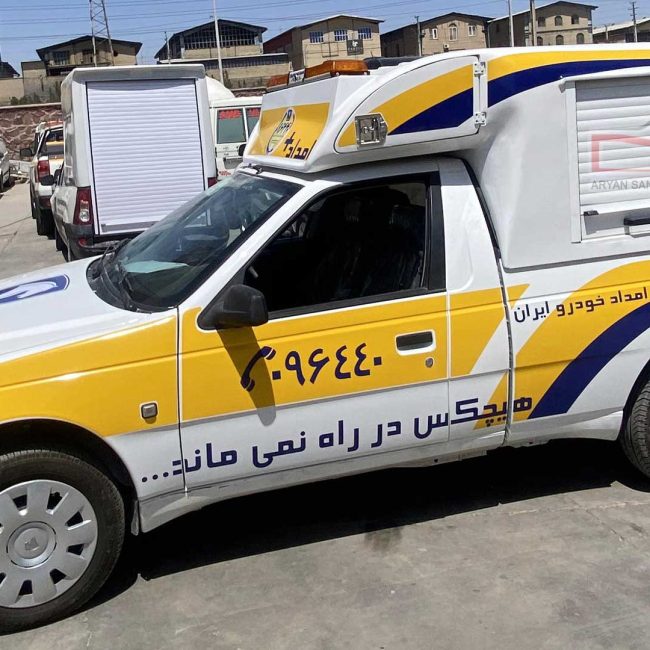 تجهیز خودروهای عملیاتی کابین فایبرگلاس نوروزی